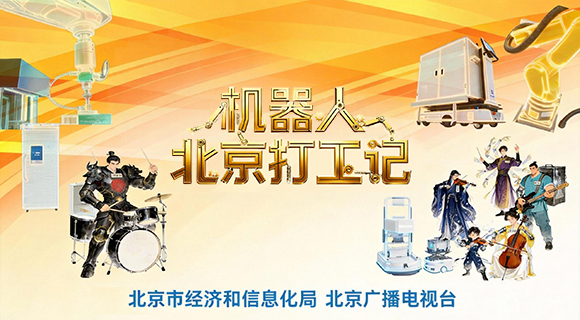 机器人打工记第三篇：安守约